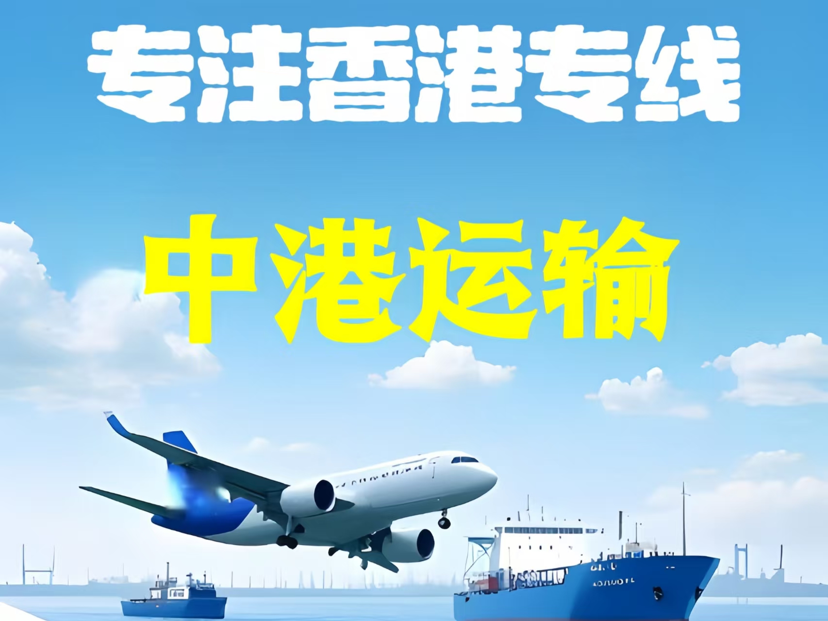 津南区至香港新界10吨线路板跨境物流全流程解析