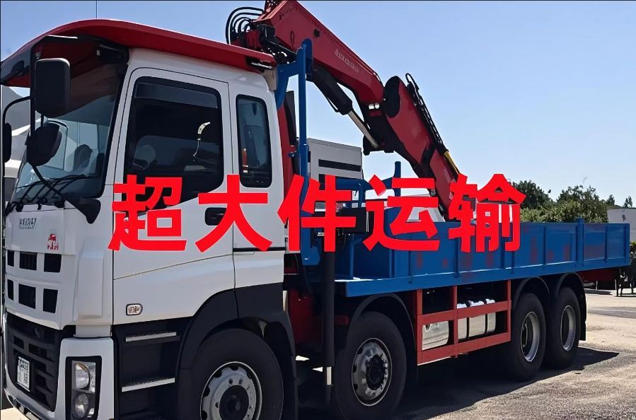 津南区超大件运输