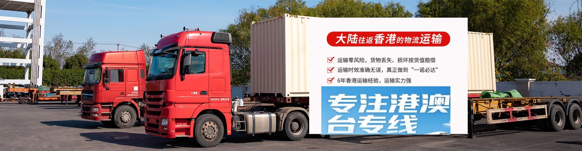津南区物流到香港、台湾、澳门专线公司